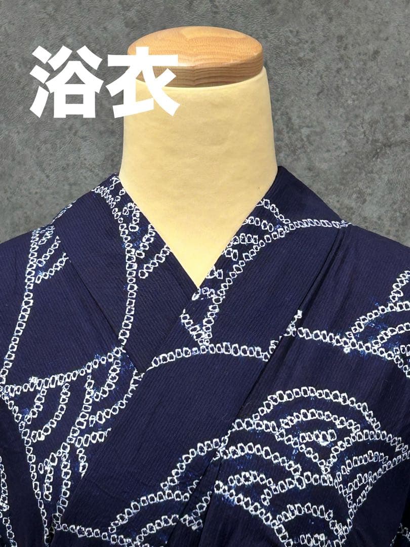 IBY-5 浴衣 有松鳴海絞り 濃紺色 波模様 - メルカリ