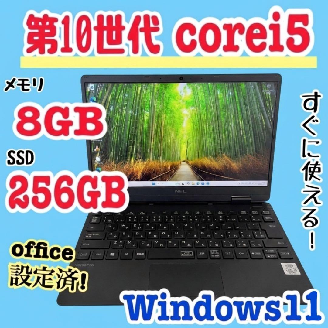 office設定済 NEC/i5第10世代/メモリ8GB/SSD256GB office設定済 NEC/i5第10世代/メモリ8GB/SSD128GB - メルカリ