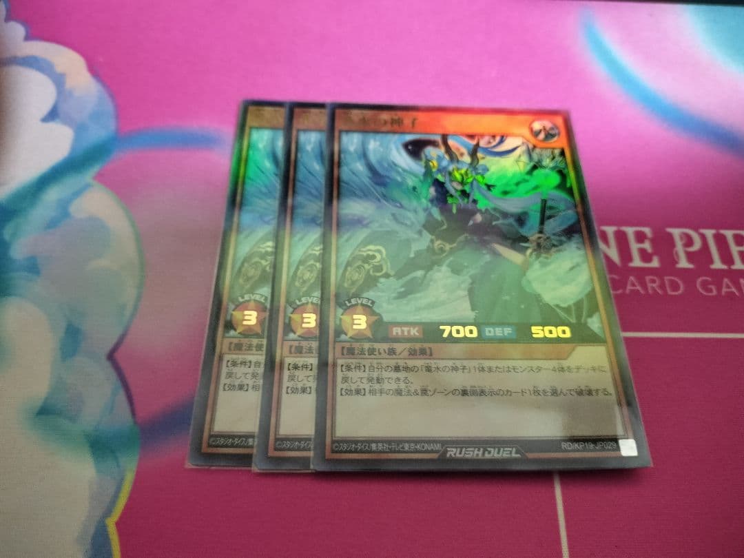ラッシュデュエル 竜水の神子 3枚セット ウルトラ - メルカリ