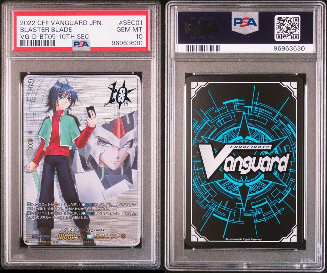 ブラスター・ブレード 10th sec