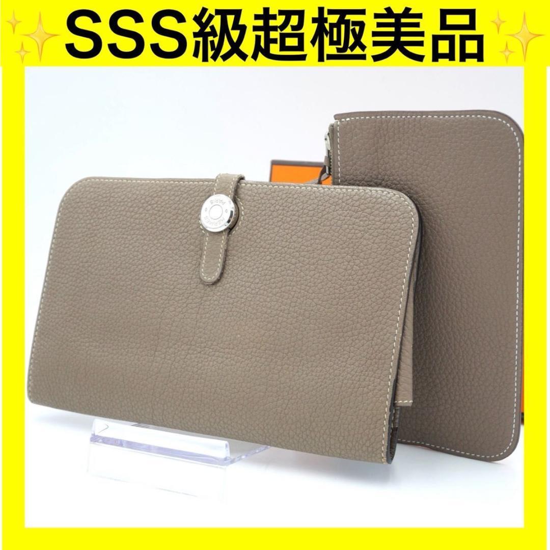 エルメス ドゴンGM 長財布 エトゥープ デュオ トゴ 二つ折り財布 HERMES（エルメス） 長財布 ドゴン デュオ GM DOGON DUO H043070CK