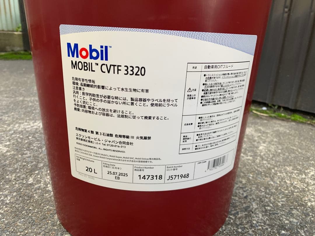 Mobil CVTF 3320 在庫処分品 1缶 1004100961451-5.jpg