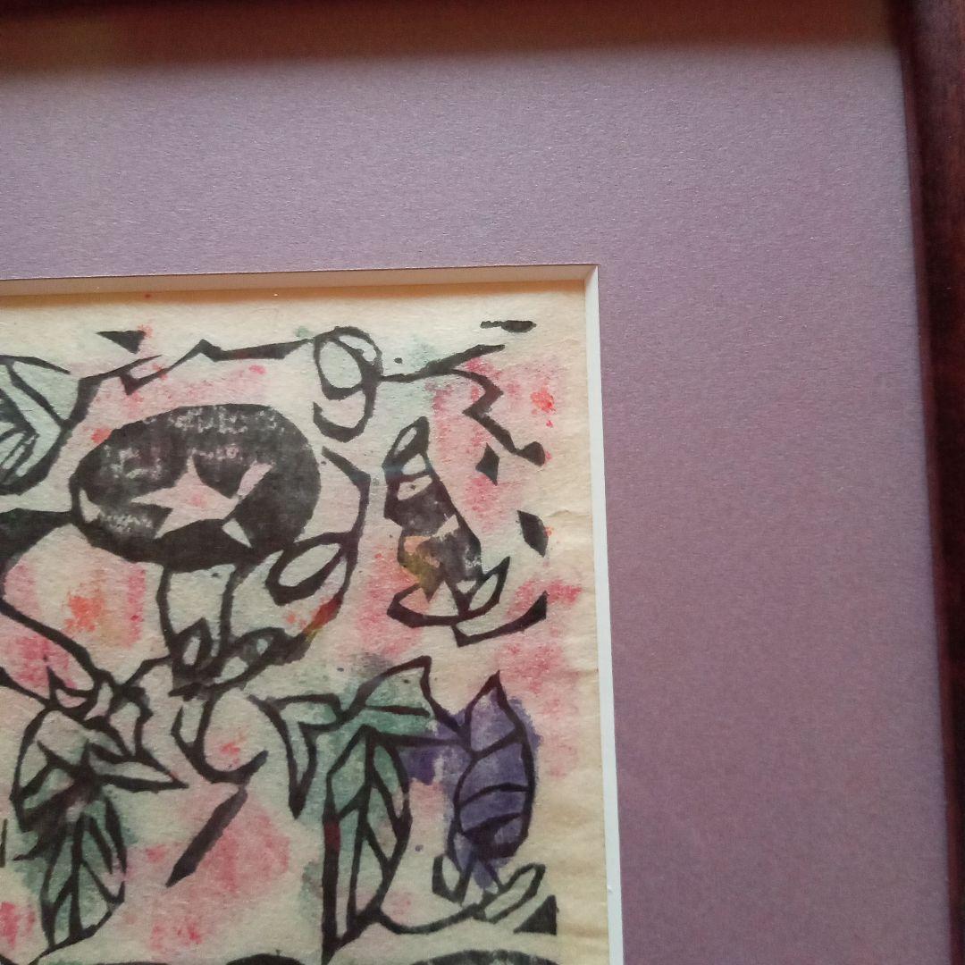 真作】火の願ひ板画柵の一葉 棟方志功 - メルカリ