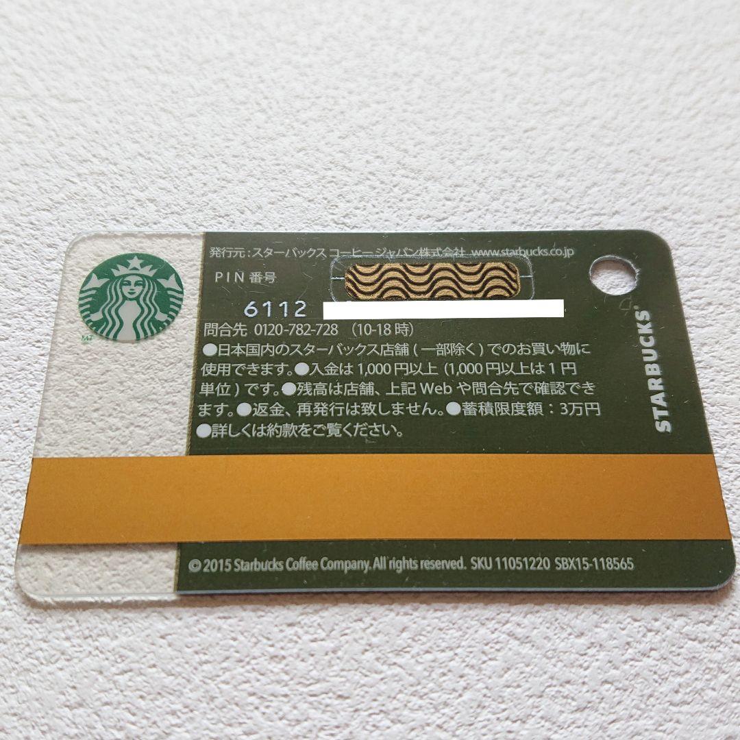 スターバックスカード 迷彩 カモフラ Fragment スタバ - メルカリ