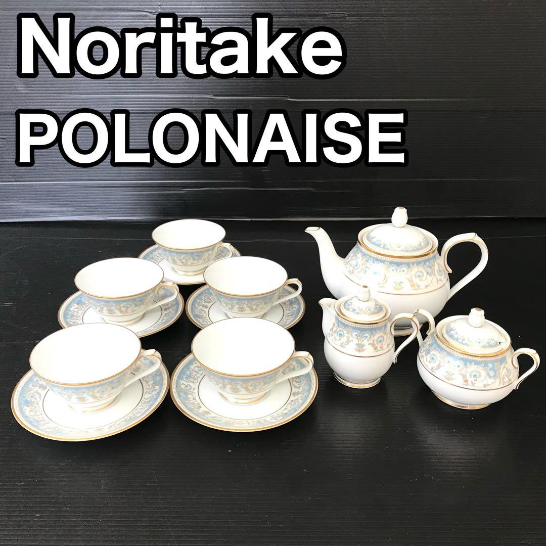 【希少廃盤品】　ノリタケ　ポロネーズ　カップ&ソーサー　ティーセット 希少廃盤品】 ノリタケ ポロネーズ カップ&ソーサー ティーセット