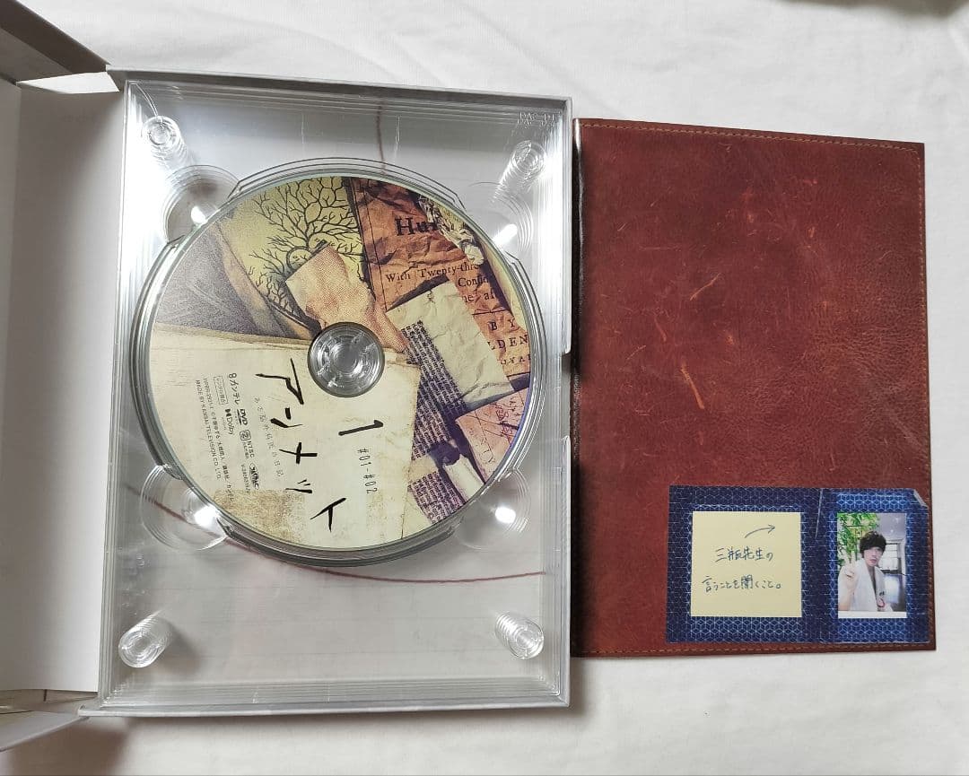 アンメット ある脳外科医の日記 DVD BOX ブックレット付き - メルカリ