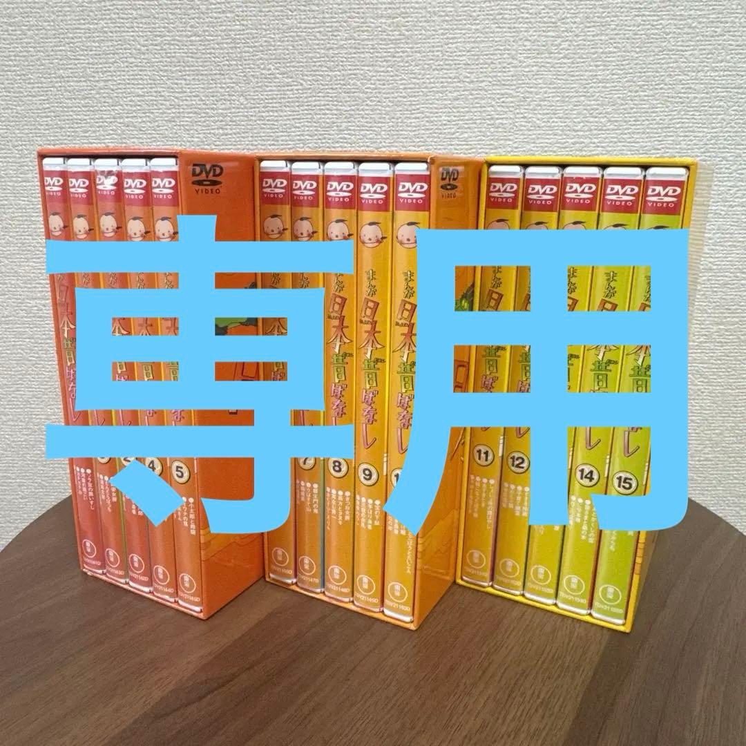 まんが日本昔ばなし DVD-BOX 第1.2.3集〈15枚〉セット Amazon.com: まんが日本昔ばなし Dvd-box 第1集(5枚組) : Movies & TV