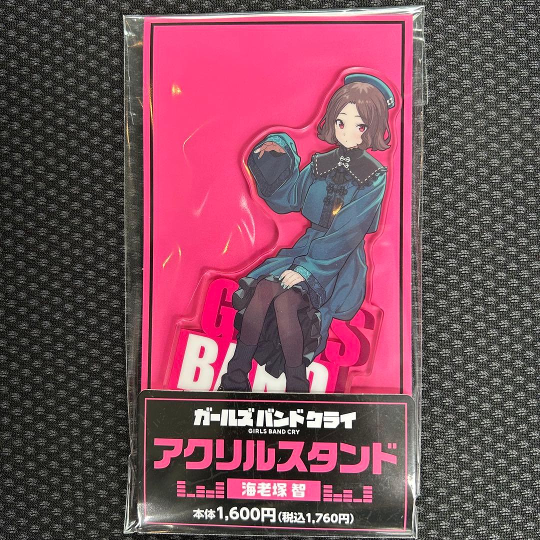 ガールズバンドクライ ガルクラ ファミマ アクリル スタンド - メルカリ