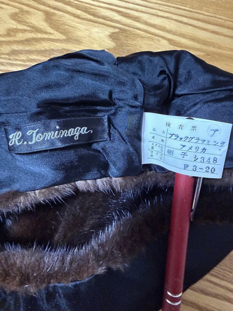 ブラックグラマミンク ダークブラウン ミンクファー帽子 アメリカ製 F