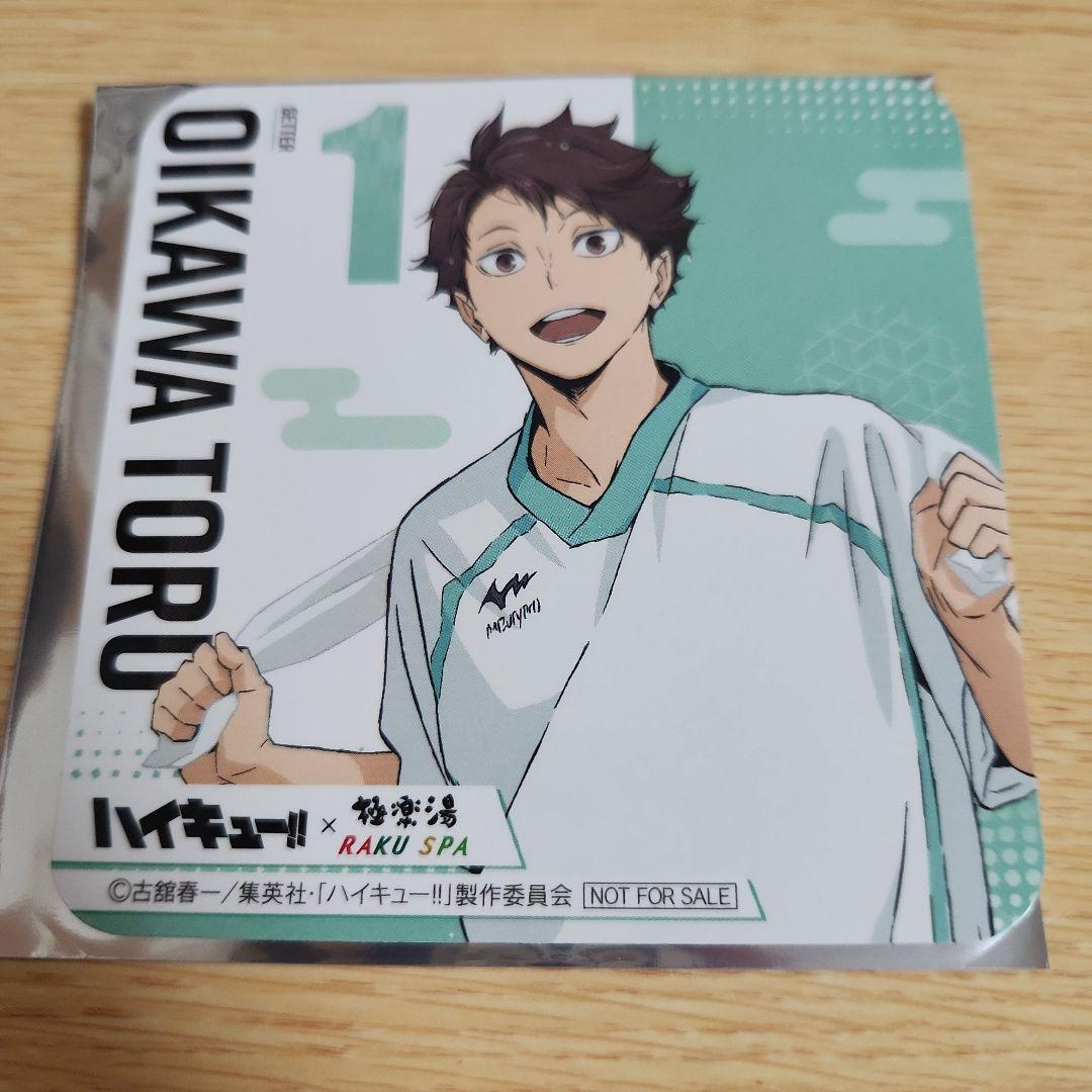 ハイキュー 極楽湯 及川徹 - メルカリ