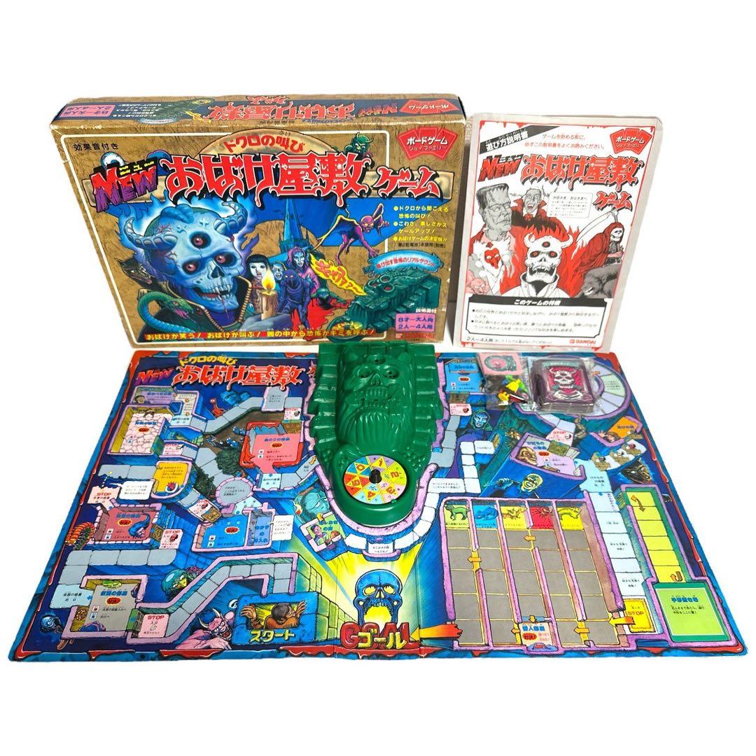 ☆音出し確認済☆ New おばけ屋敷ゲーム ドクロの叫び BANDAI バンダイ