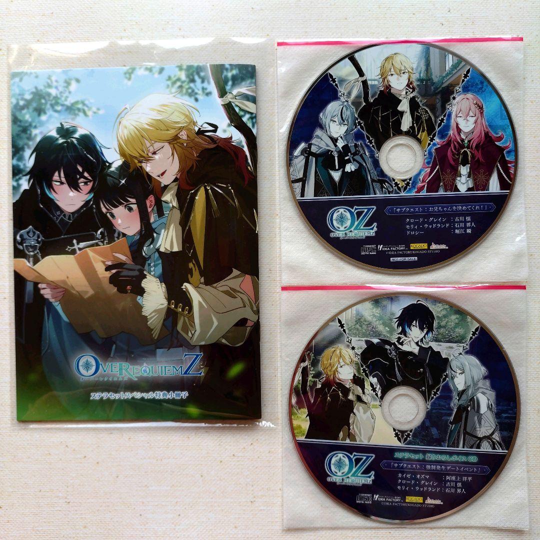 OVER REQUIEMZ ステラワース 特典 小冊子 ドラマCD - メルカリ