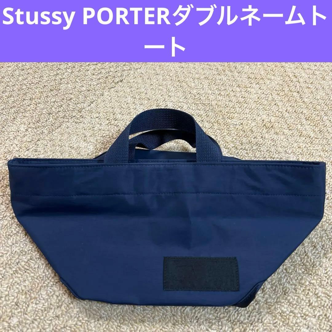 ステューシー ポーター porter STUSSY トートバッグ