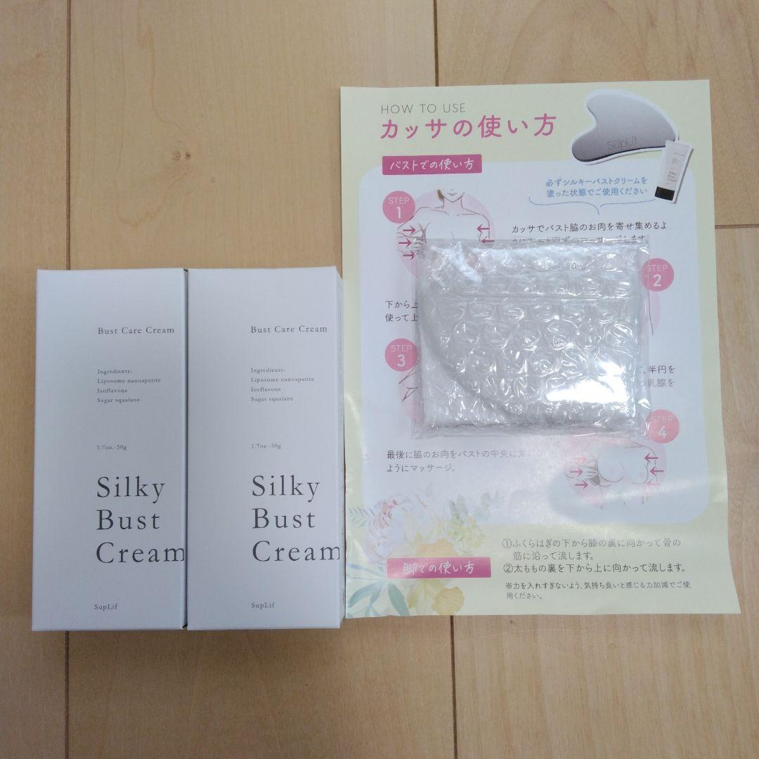 シルキーバストクリーム　2個+カッサプレート 楽天市場】【公式】【SupLif シルキーバストクリーム 特許成分配合