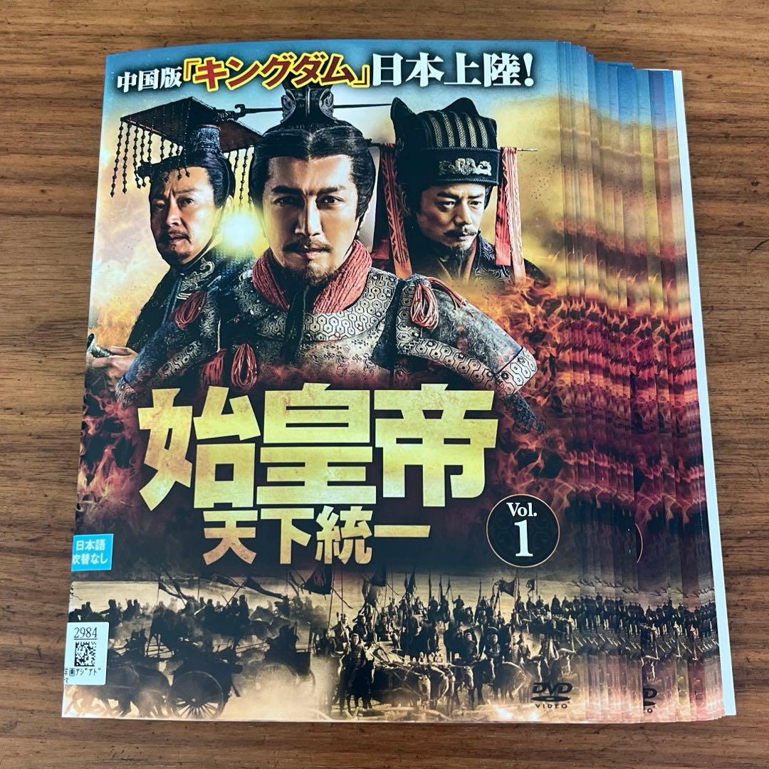 始皇帝 天下統一 DVD 全39巻 全巻セット