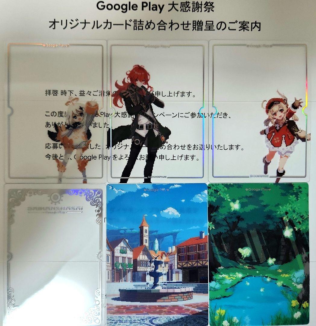 即購入⭕】原神 Google Play 大感謝祭 オリジナルカード - メルカリ