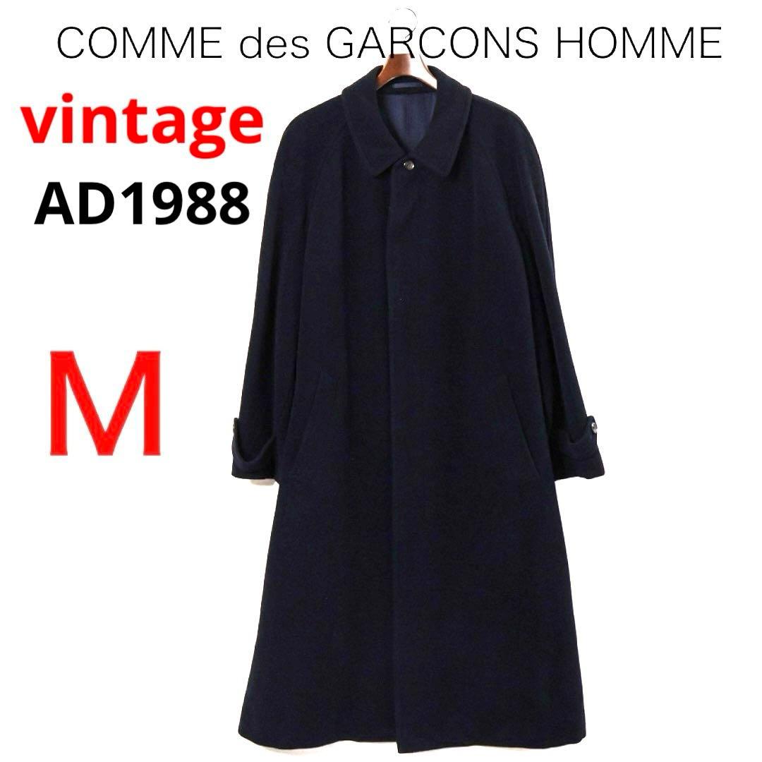 H4272-78◾️コムデギャルソンオム　ウール　ロングコート　AD1988 中古・古着通販】COMME des GARCONS HOMME (コムデギャルソン オム