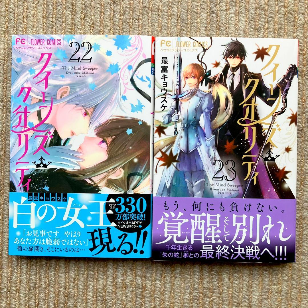 【美品】QQスイーパー 全3巻＋クイーンズ・クオリティ 全25巻　計28冊セット