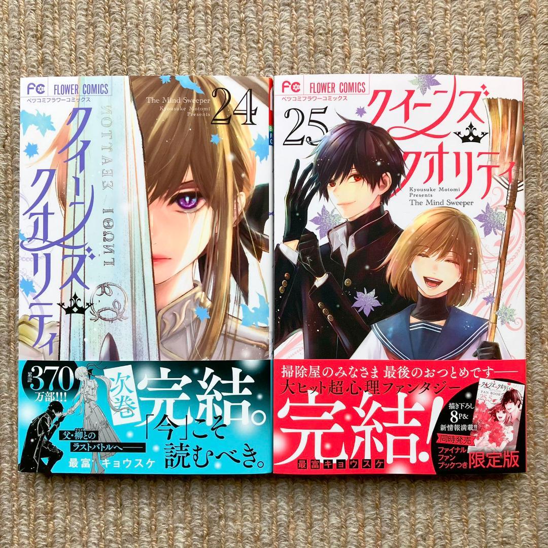 【美品】QQスイーパー 全3巻＋クイーンズ・クオリティ 全25巻　計28冊セット