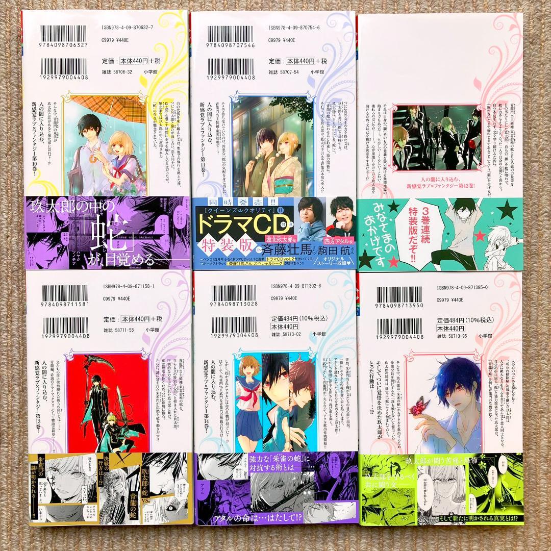 【美品】QQスイーパー 全3巻＋クイーンズ・クオリティ 全25巻　計28冊セット