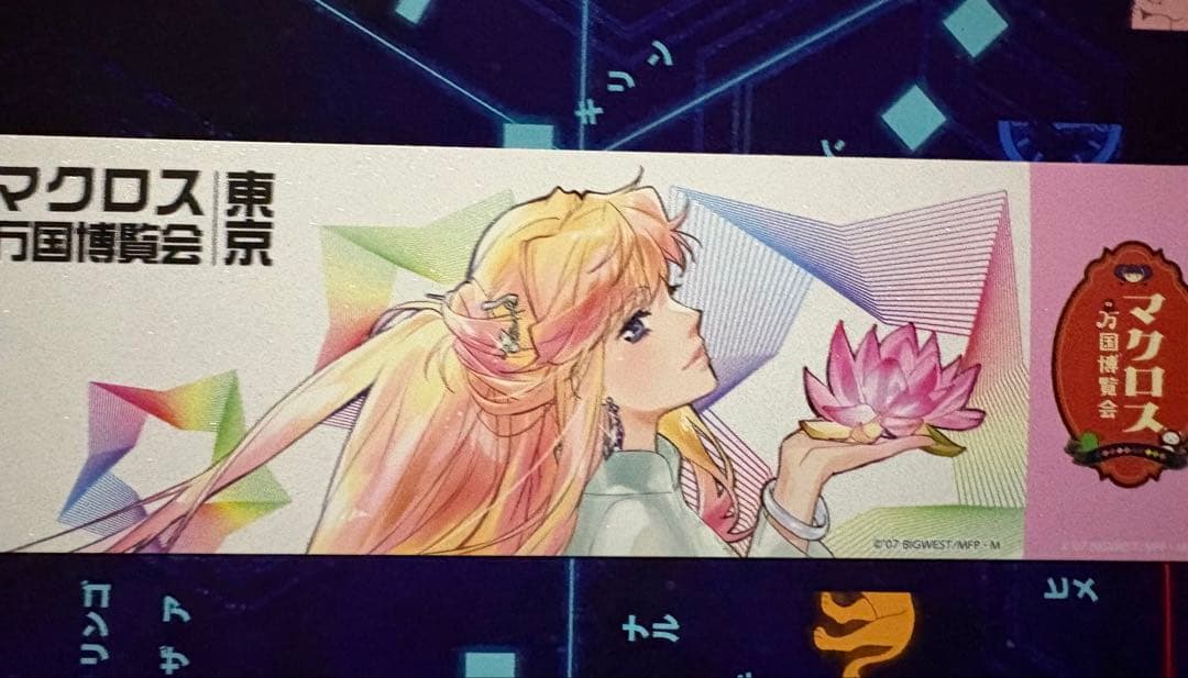 マクロス マクロス万国博覧会 謎解きウォークラリー 特典 万博 カード