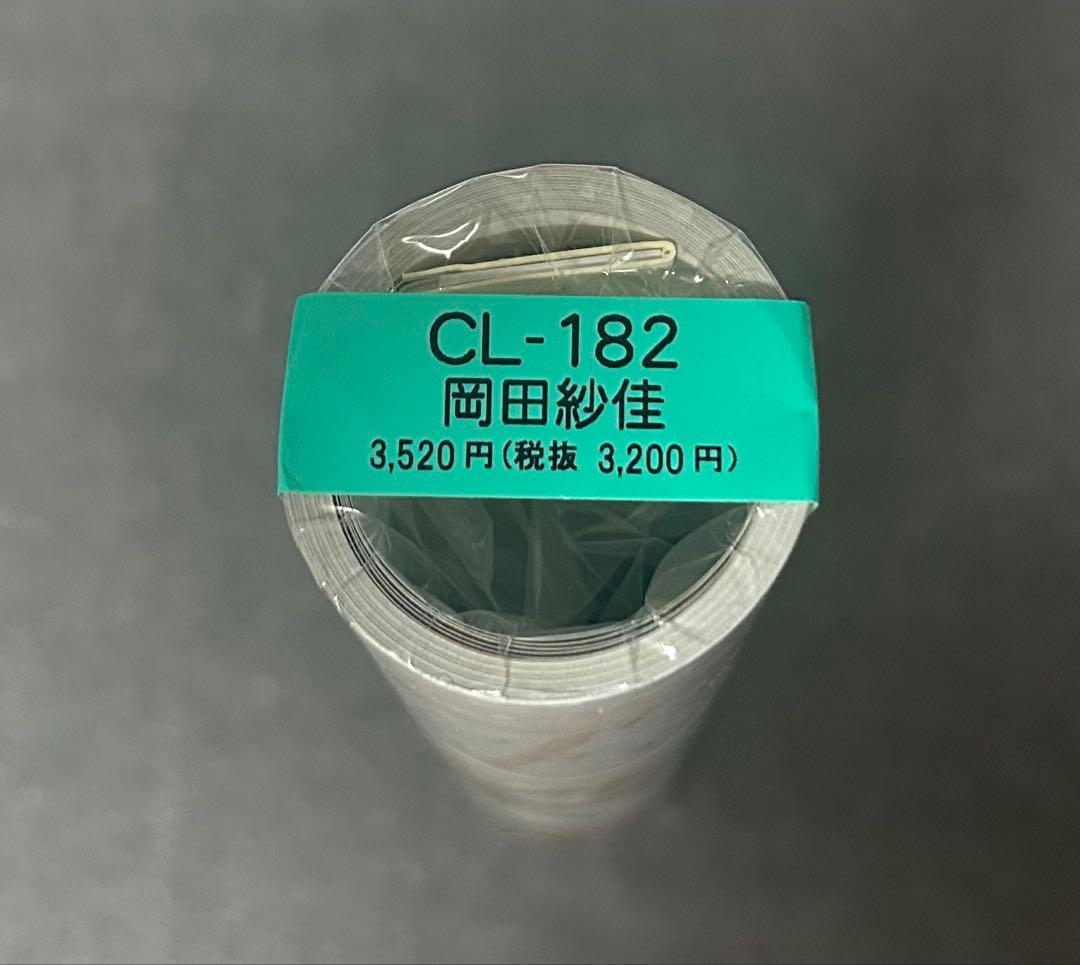 定価より30%値引き】岡田紗佳 2026年カレンダー - メルカリ