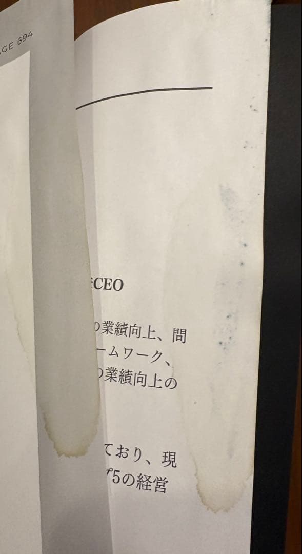 状態不良:ジェイ・エイブラハム コンサルティング事例集 - メルカリ