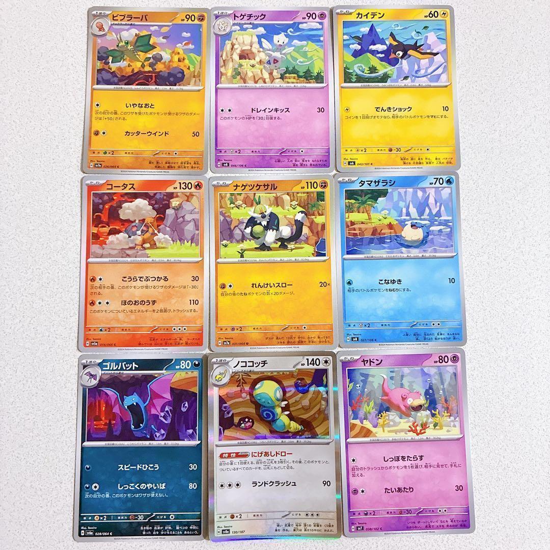 つながるせかい ポケモンカード 3種類セット - メルカリ