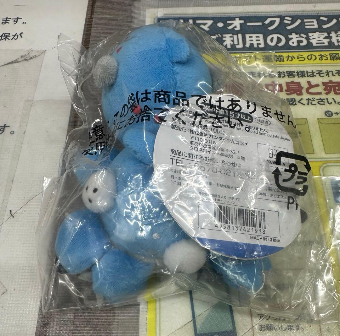 攻殻機動隊展 限定 タチコマ キーチェーンマスコット ぬいぐるみ