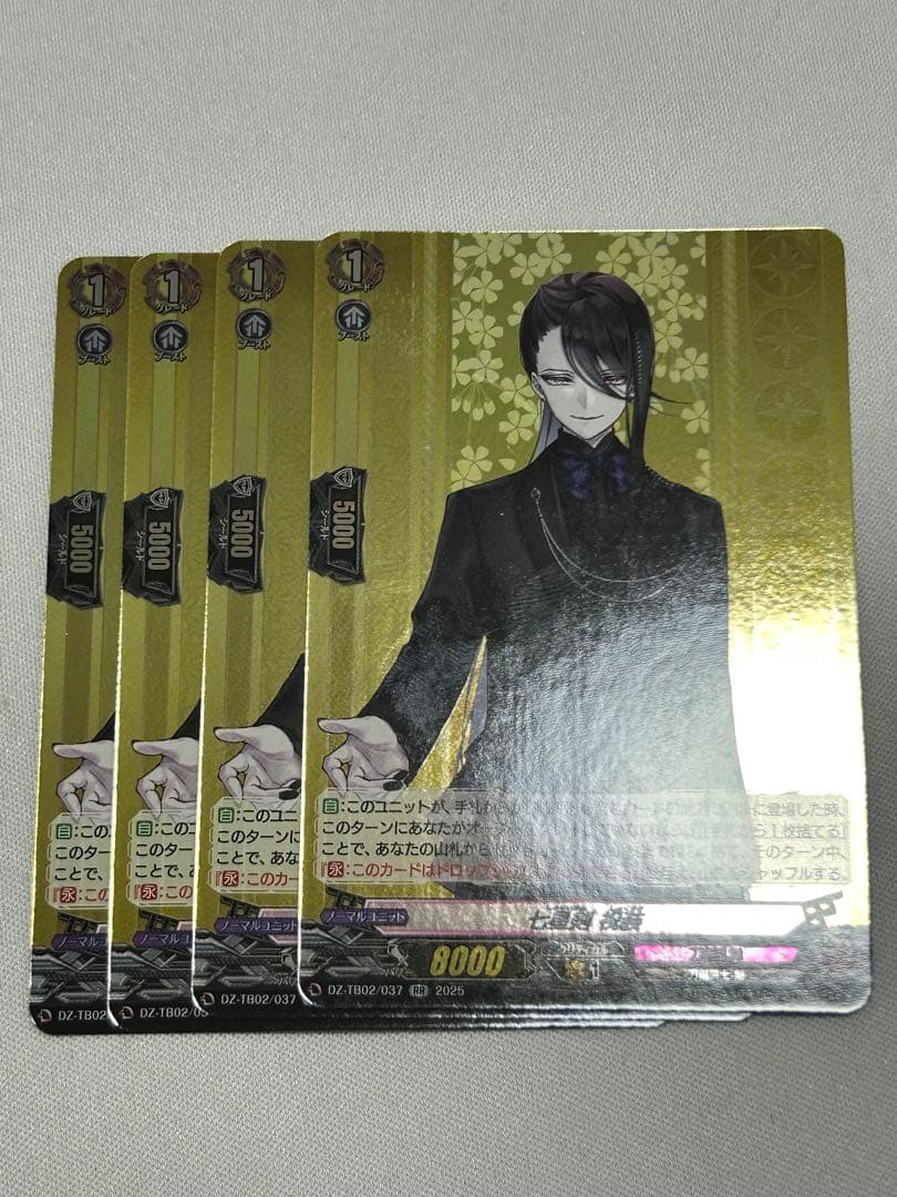 ヴァンガード 刀剣乱舞online2025 七星剣 祝装 RR 4枚セット TRR 七星剣 祝装 販売 | [DZTB02] 刀剣乱舞ONLINE 2025 | ヴァンガード