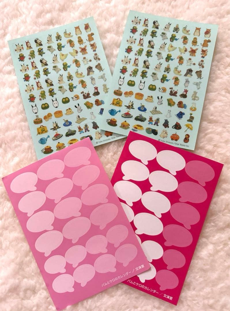 新品未開封】バムとケロ バムとケロのにちようびストラップ シール4枚