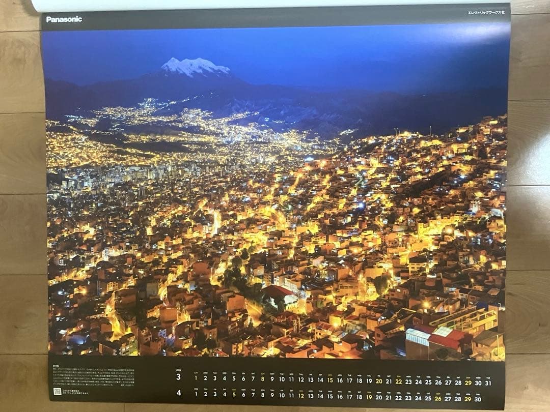 横幅87cm】パナソニック 世界の景観照明 2026年 壁掛けカレンダー