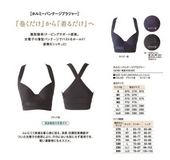 グラントイーワンズ ホルミー バンテージブラジャーホルミー