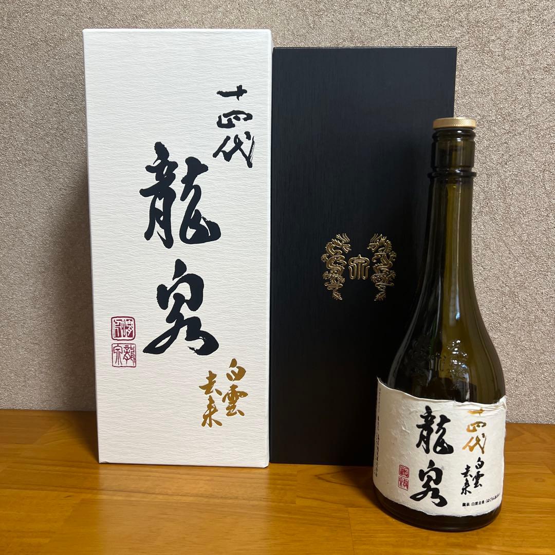 十四代　【空瓶】　龍泉白雲去来720ml 楽天市場】【送料無料】【年1回出荷2025年製／最新】十四代 龍泉 白雲
