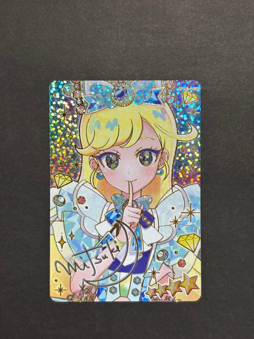 アイプリ ジュエルバズリウムサファイア みつき サイン - メルカリ