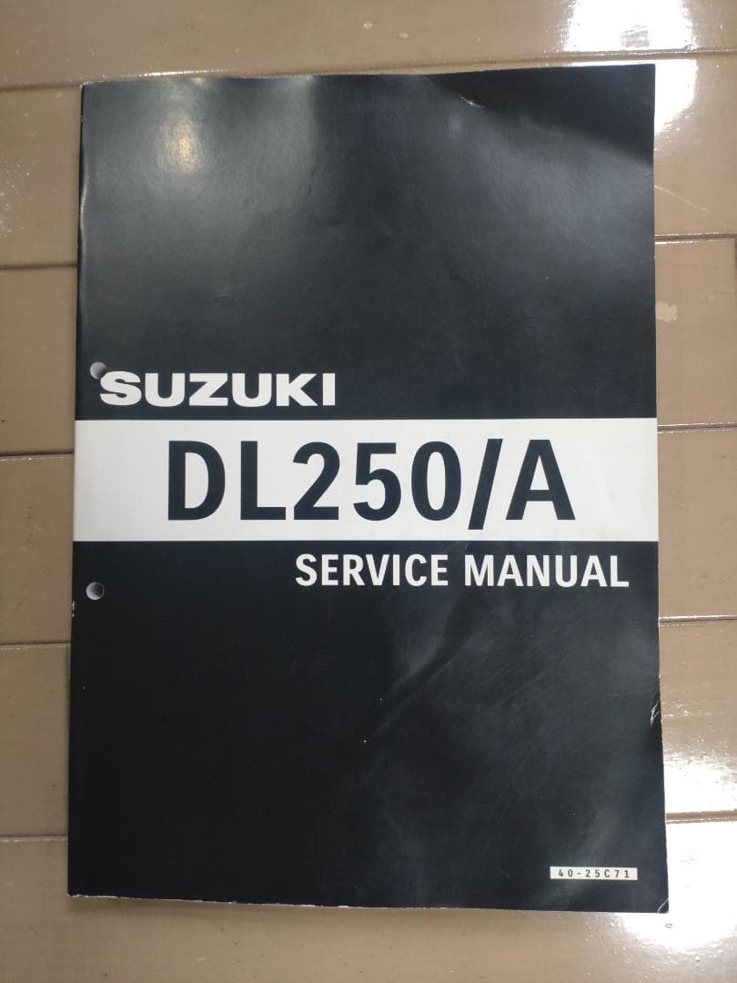 Vストローム250サービスマニュアル 送料込み Vストローム250 L7-M1 2017-2021 サービスマニュアル 2BK