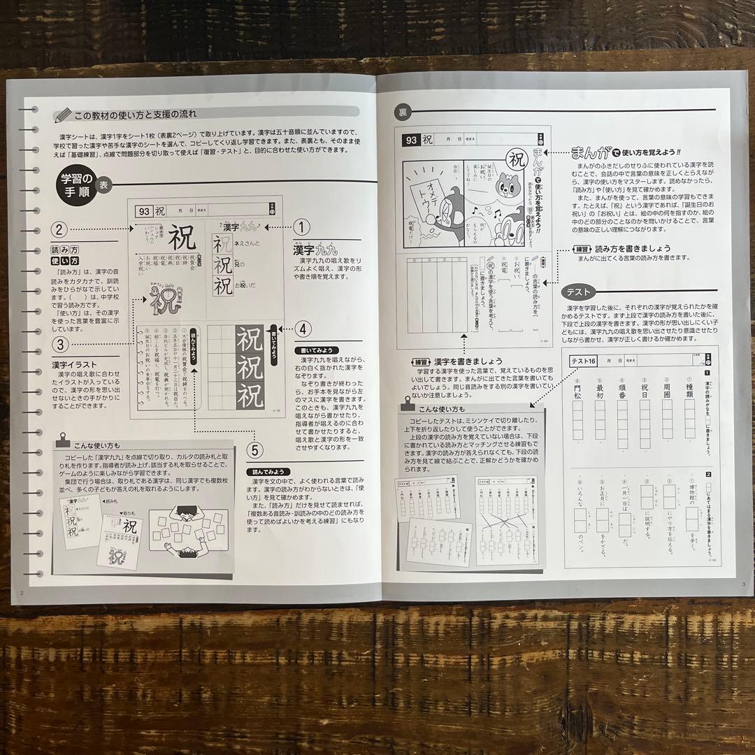 特別支援の漢字教材 中級 Gakken 唱えて覚える 漢字九九シート - メルカリ
