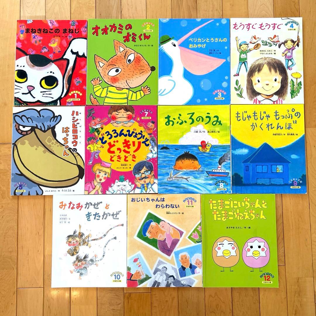 絵本まとめ売り 3〜5歳 - メルカリ