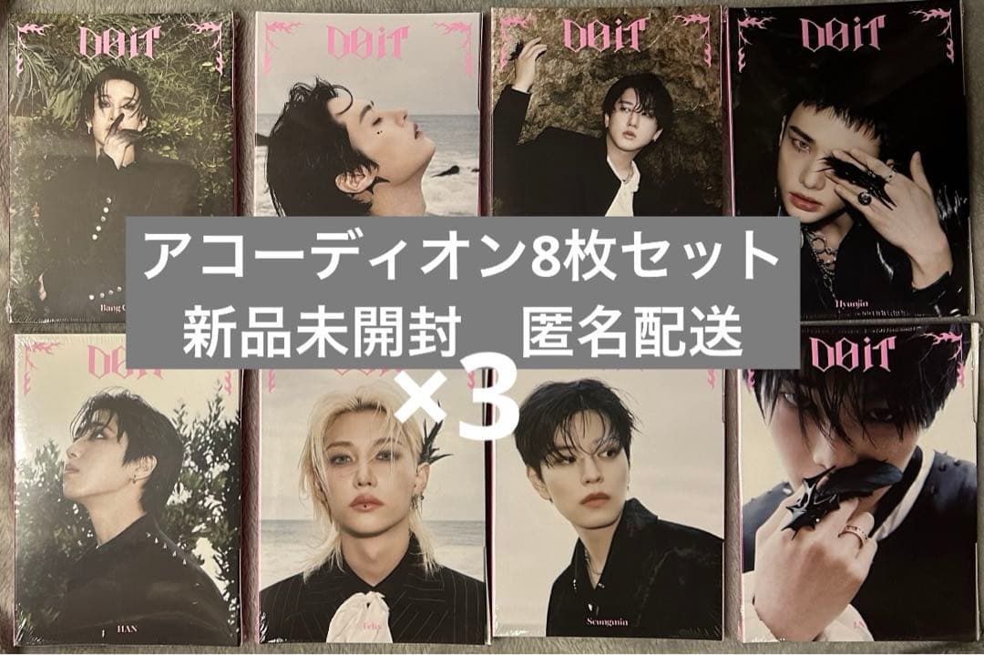 Straykids スキズ DOIT アコーディオン 8枚　accordion Amazon.com: Stray Kids SKZ IT TAPE DO IT Album (ACCORDION - 8 Ver