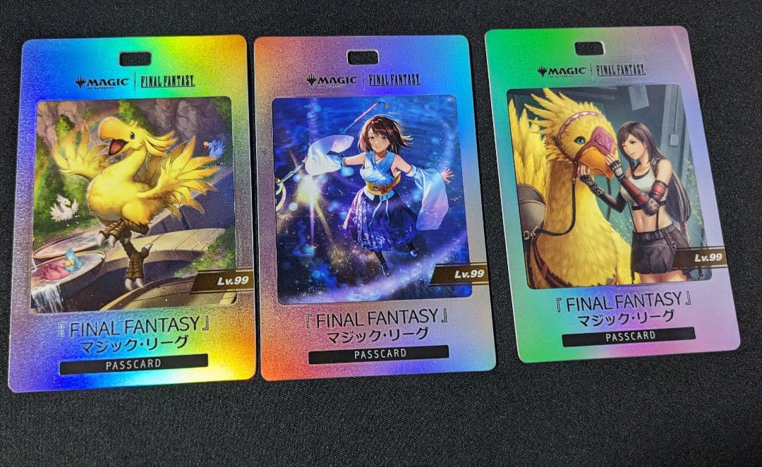 ff マジックリーグ パスカード 参加証 非売品3枚セット
