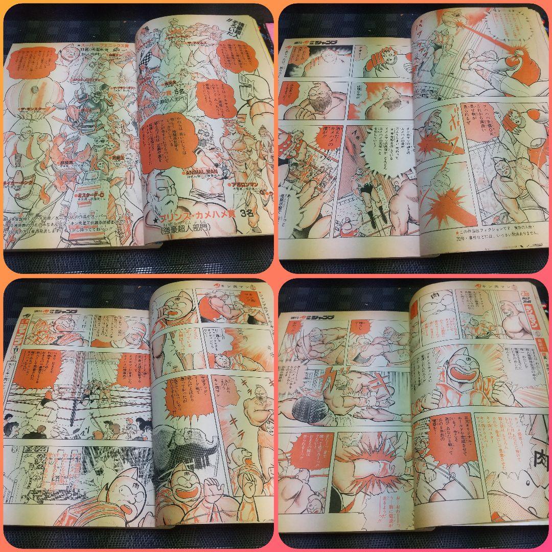 週刊少年ジャンプ 1987年10号※ドラゴンボール 巻頭オールカラー