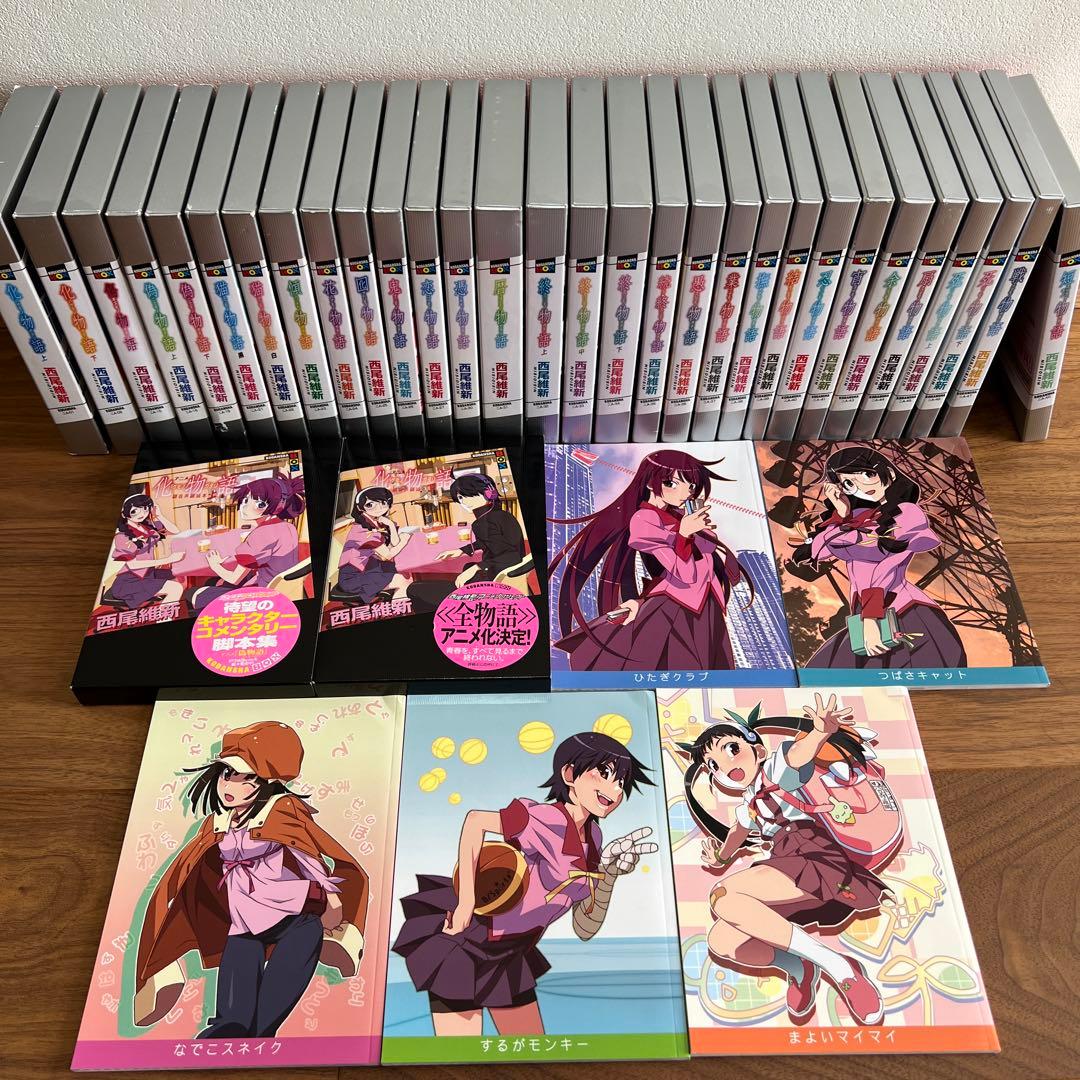 物語シリーズ 全30巻+化物語副音声上下巻+化物語アニメ