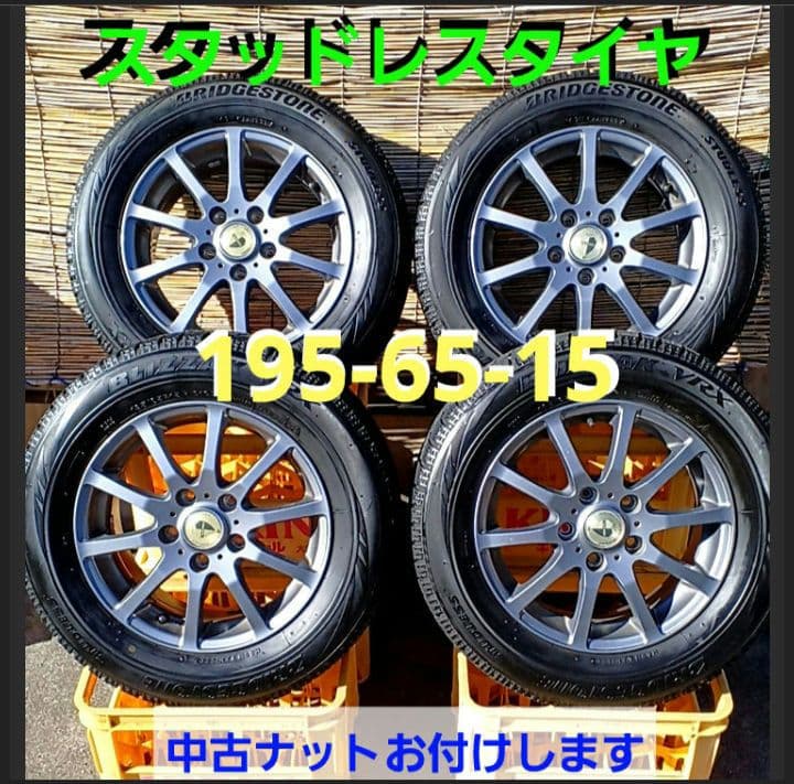 スタッドレスタイヤ　ブリザックVRX　195/65/15　ステップワゴン ブリザック 195/65R15 ブリヂストン VRX2 スタッドレスタイヤ（単品）1