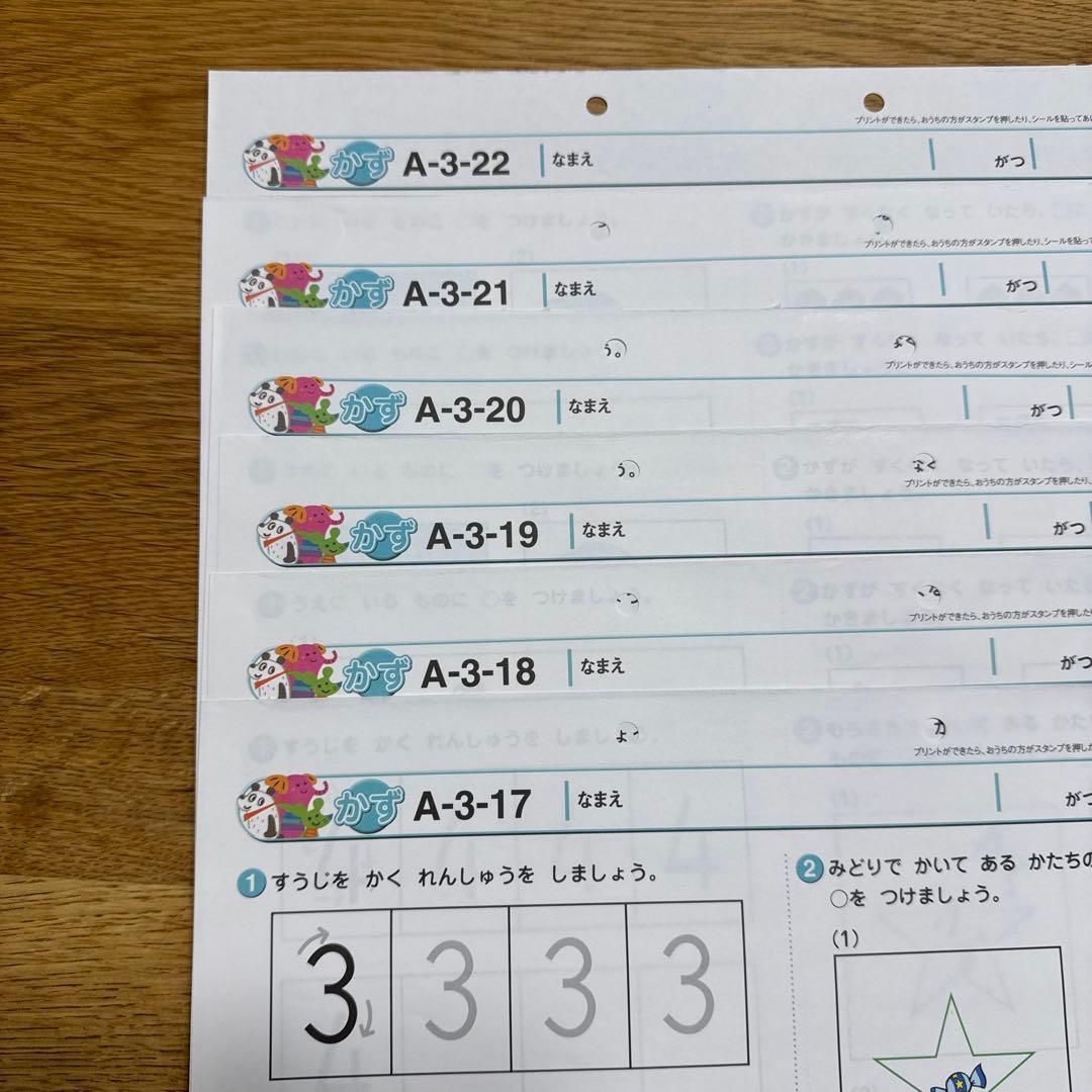 未記入】七田式プリントAもじ、かず 一部 - メルカリ