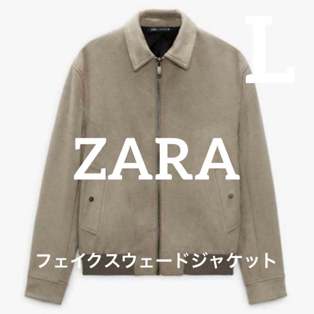 ZARA フェイクスウェードジャケット ライトグレー L - メルカリ
