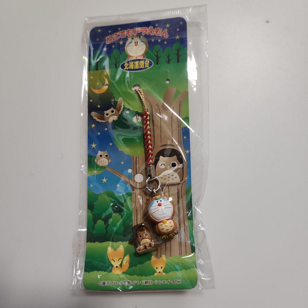 どこでもドラえもん シリーズの北海道限定根付けストラップ - メルカリ