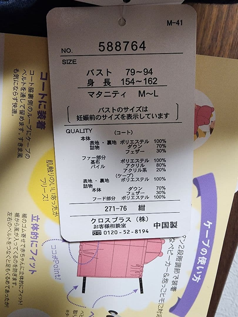 a.i.nママコート ダウン ケープ付 マタニティ M〜L ネイビー 抱っこ