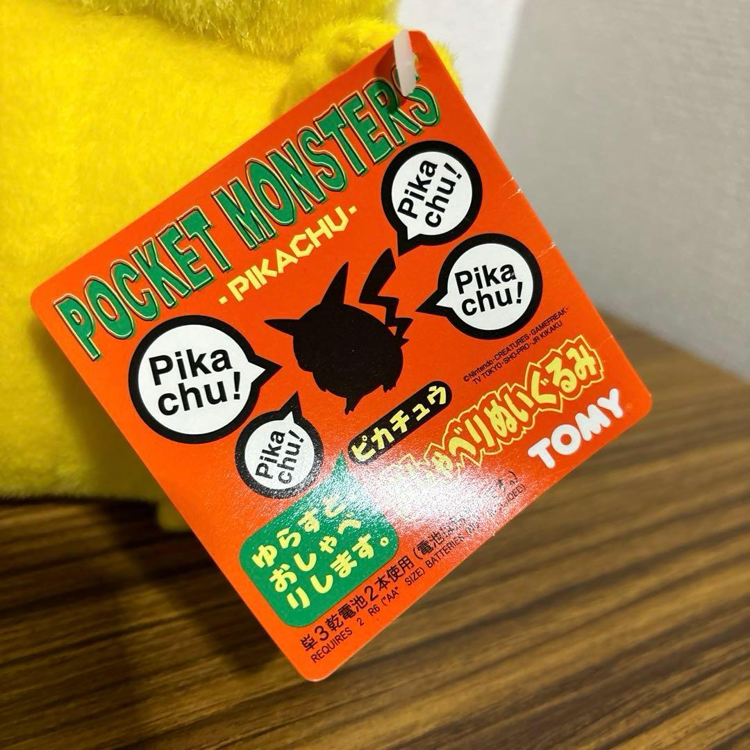 未使用・タグ付き】希少 ピカチュウ 初代 おしゃべりぬいぐるみ - メルカリ