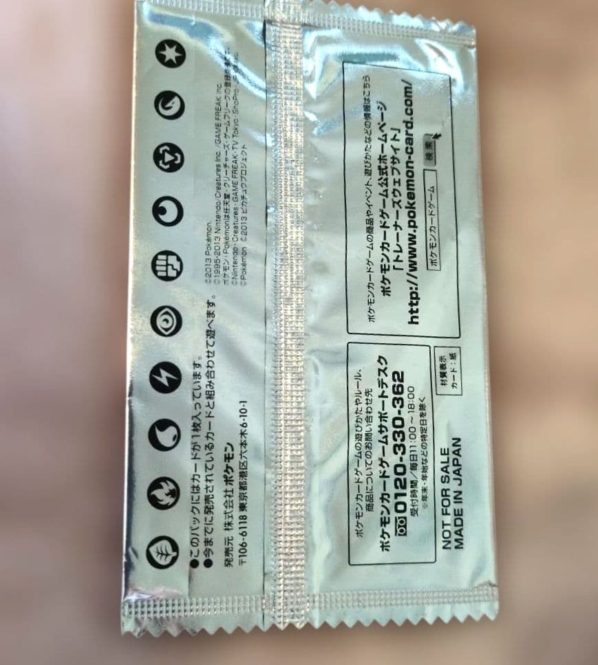 ポケモンカード スペシャルキラカード イーブイ セブンイレブン限定