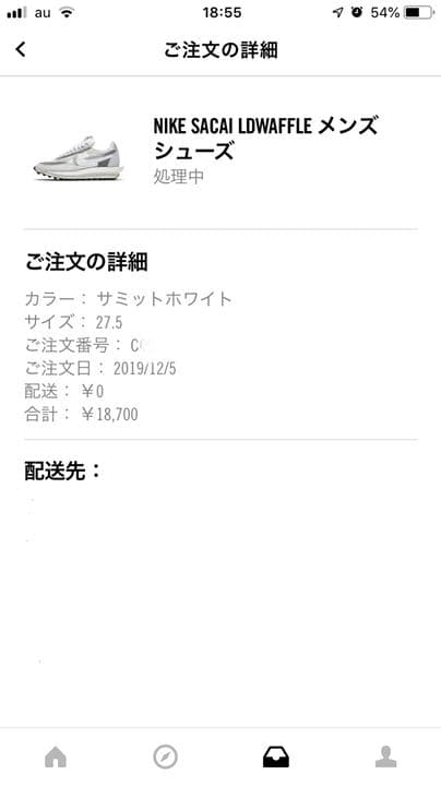 明日までSACAI × NIKE サカイ  ナイキ  ワッフル 27.5cm